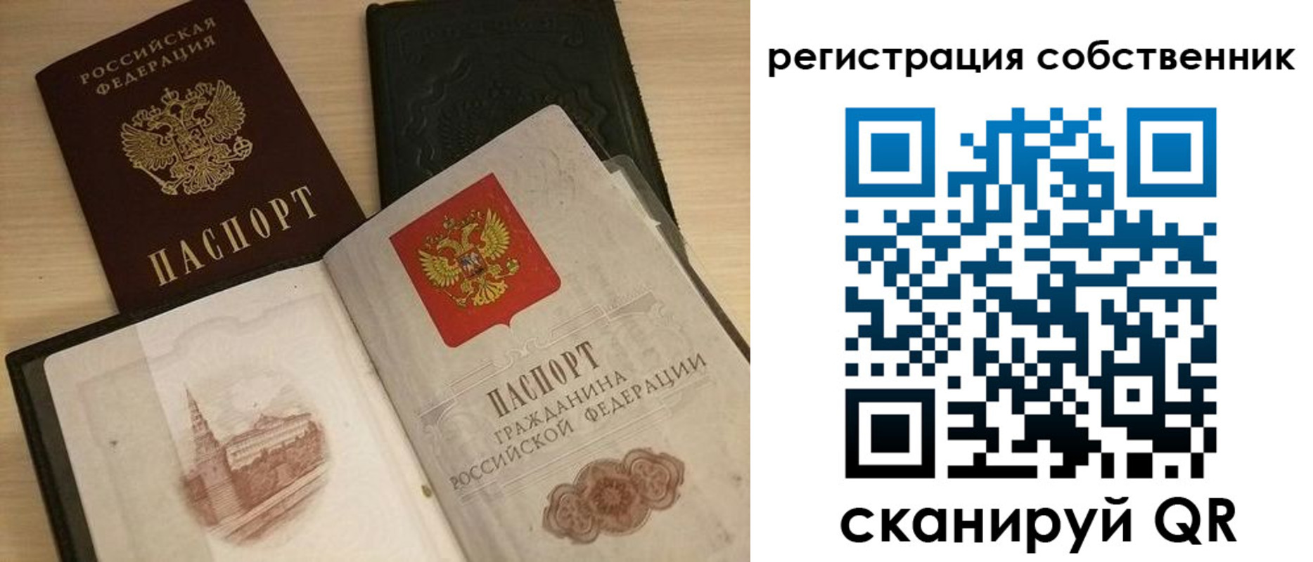 временная регистрация в Урайе